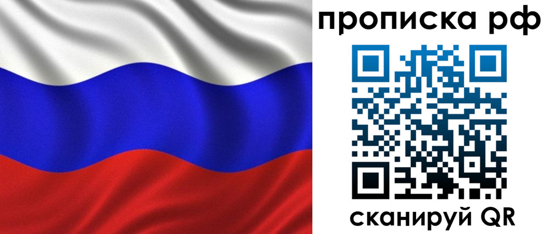 найти адрес прописки в Мурманске
